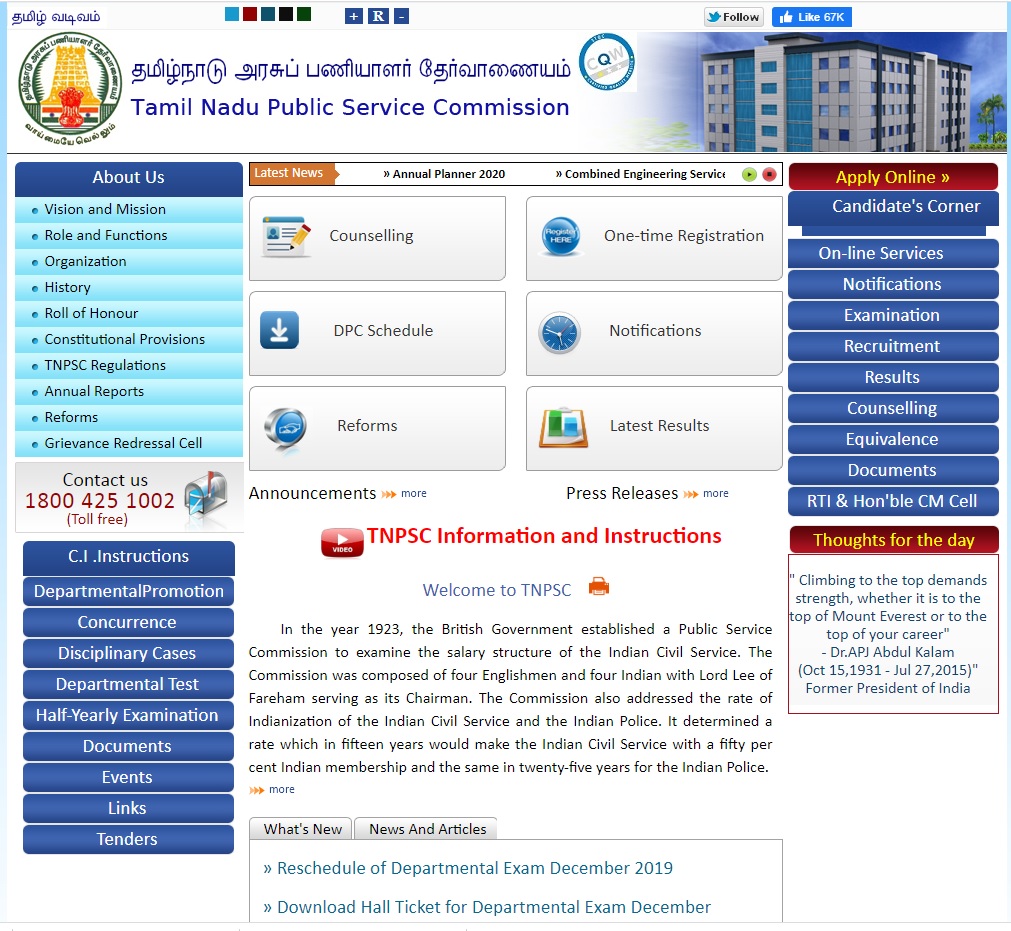tnpsc group 1 exam online apply tnpsc announced