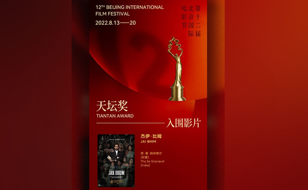JaiBhim Officially Selected Tiantan Awards 12th Beijing International Film Festival