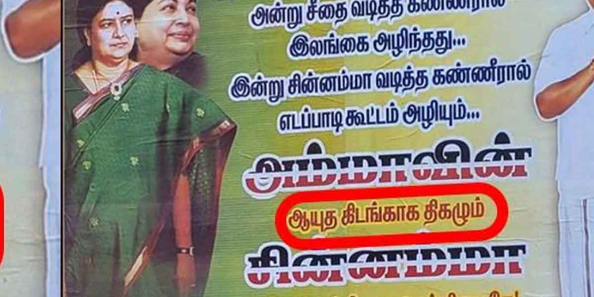 "Mother's arsenal.." - Sasi poster caught in controversy!