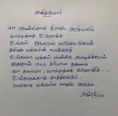 suseenthiran tweet