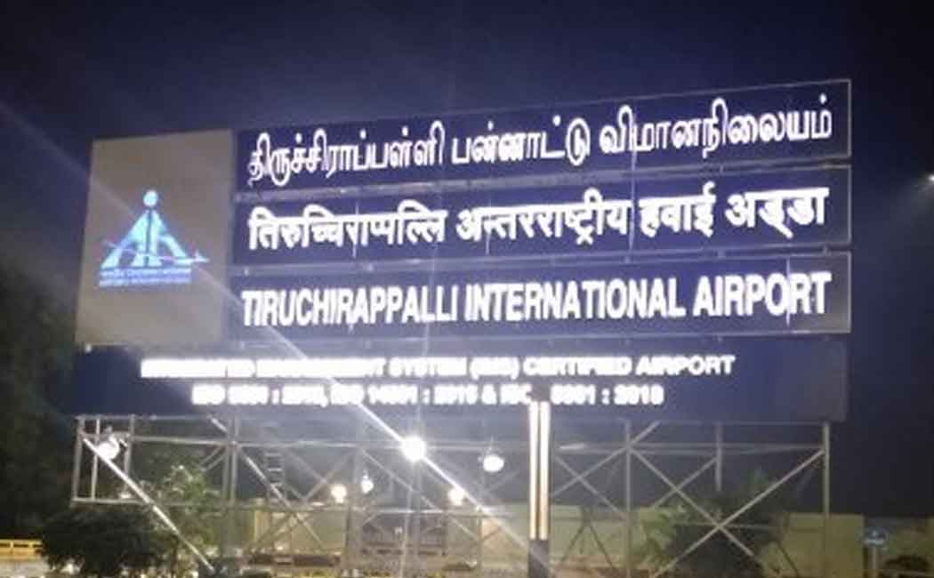 accuser Arrested at Trichy Airport after 9 years!