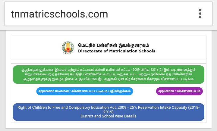 matriculation school