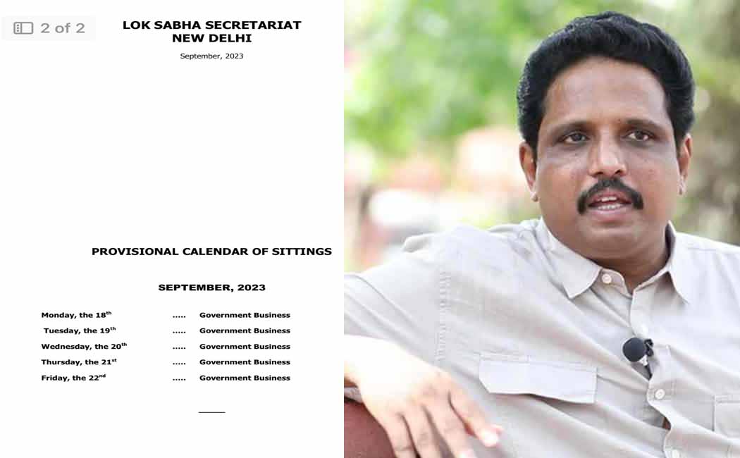 What's the special session for Su Venkatesan MP question