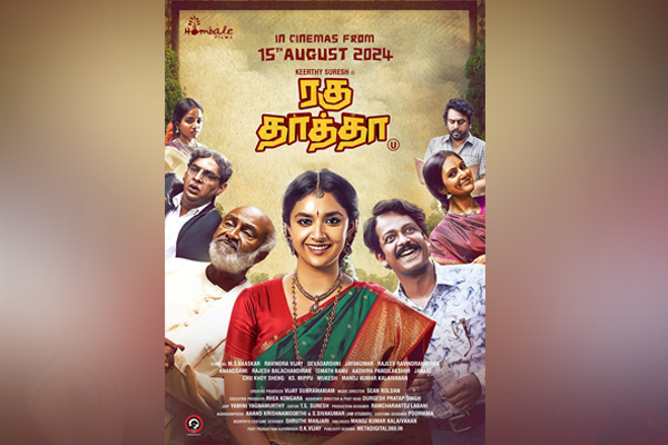 keerthy suresh raghu thatha release update