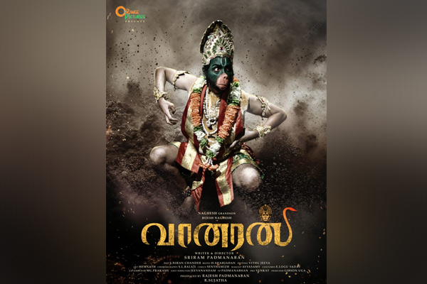 nagesh grandson make his debut as hero in vaanaran