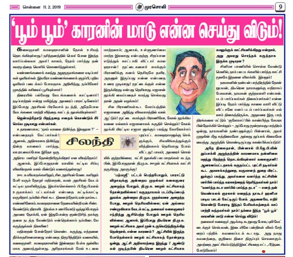 kamal-murasoli