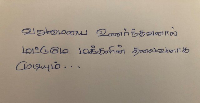 suseenthiran tweet