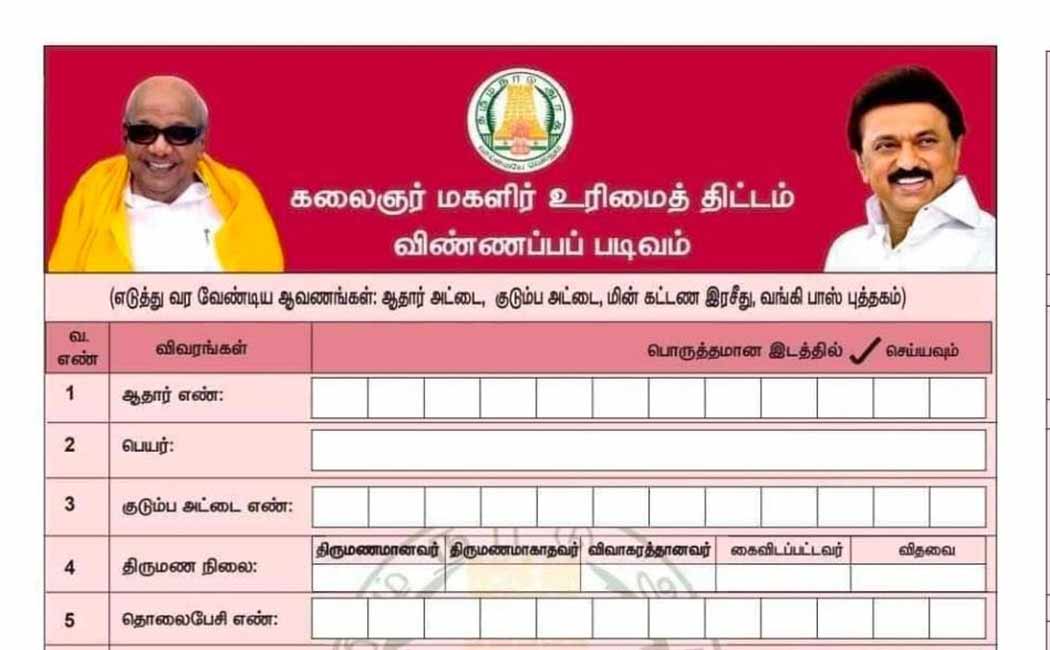 Women's Entitlement Amount Start the website to check