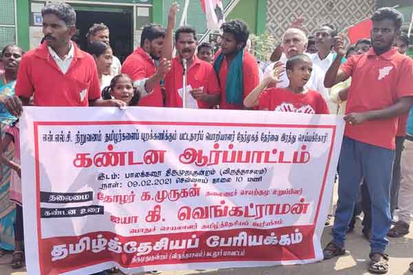 Tamil Periyakkam struggle in Virudhachalam condemning NLC !!