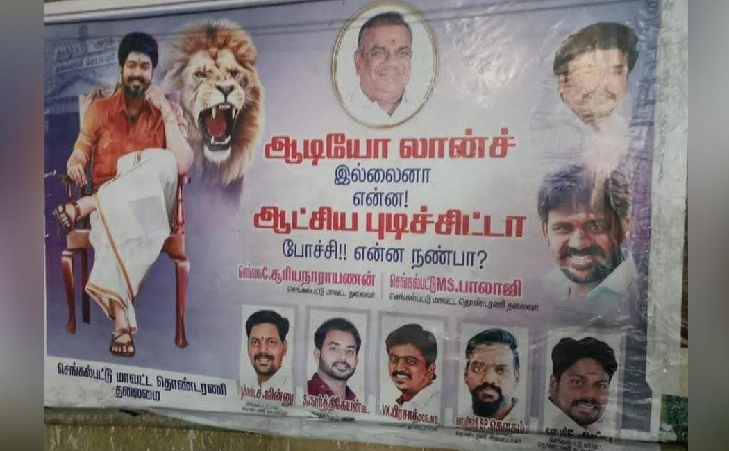 leo audio launch issue fans poster viral on social media