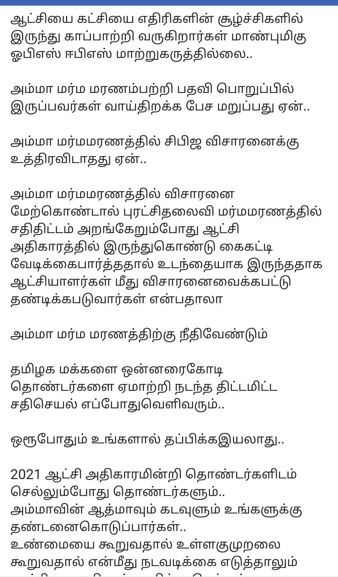 pudukkottai state minister vijayabasker it wing facebook update