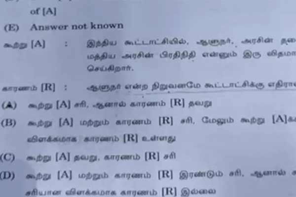 Controversy due to the question about the governor in the group 2 exam