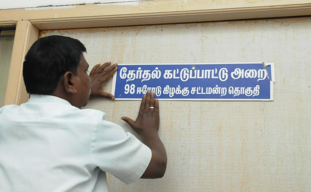 AIADMK complains that the ink placed on the finger polling station Erode East will soon perish