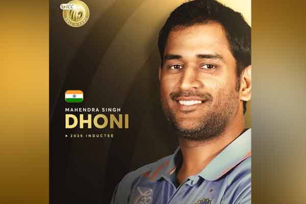 ms dhoni said that I will cherish and enjoy this honor for the rest of my life