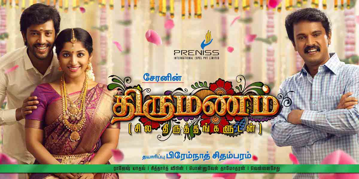 cheran