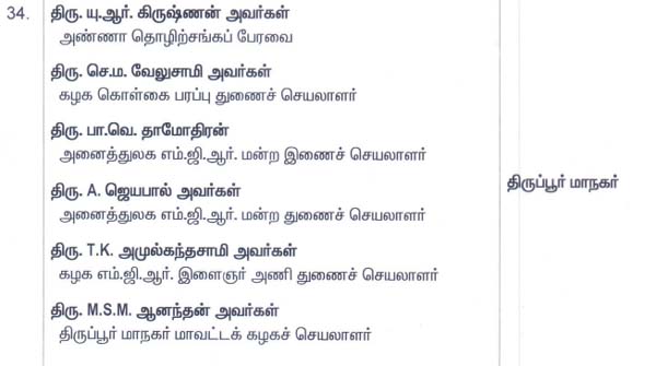 admk