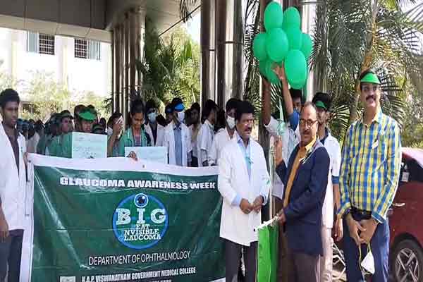 glaucoma awareness week celebrated in trichy medical college hospital