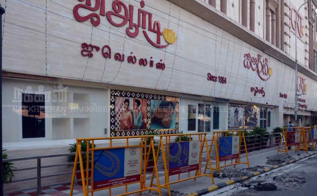 Jewelry stores closed on Atchayathiruthi day