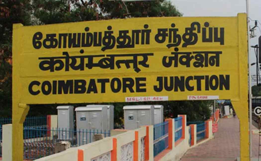 Coimbatore Collector and Commissioner of Police transferred ..!