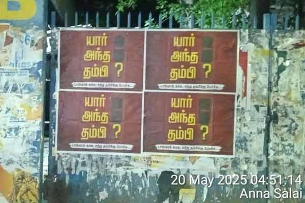 ‘Who is that brother?’ poster AIADMK creates a stir