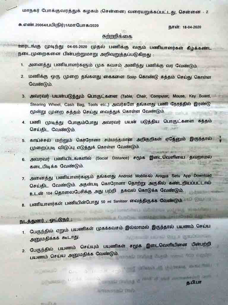 chennai government bus facilities transport employees