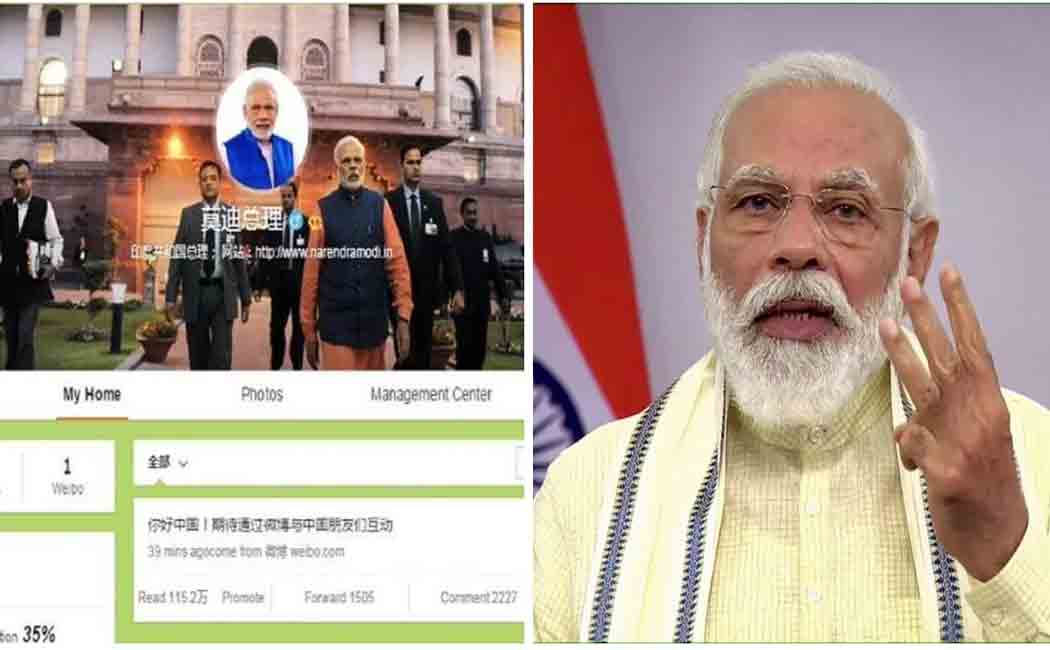 modi quits weibo