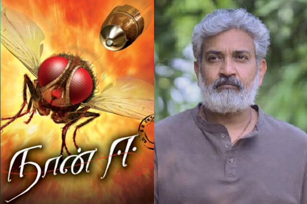 rajamouli movie naan ee producer issue notice to malayalam movie lovely regards housefly vfx