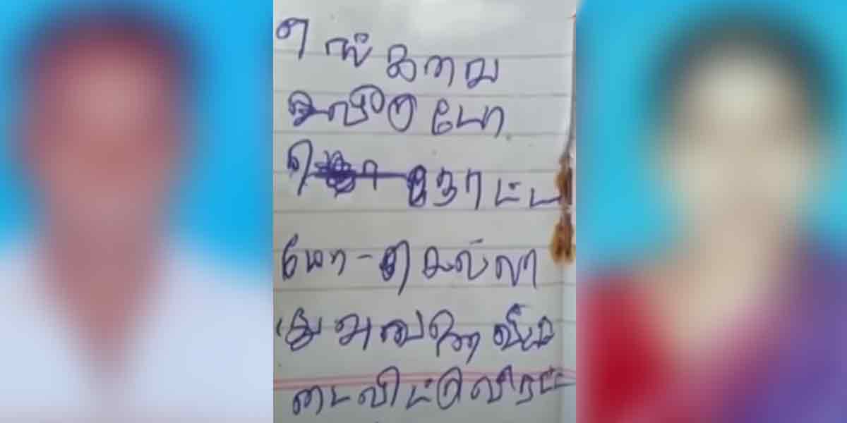 incident in thenkasi... police investigation