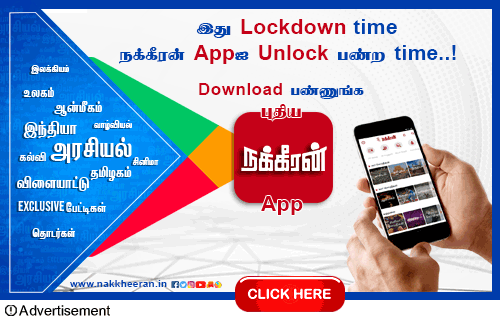 nakkheeran app