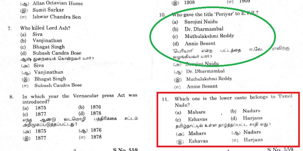 Another huge historical error in Periyar University question paper!