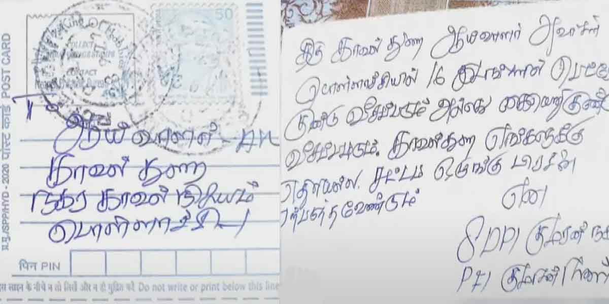 Threatening letter sent to Pollachi Police Station... 3 Special Forces Organization