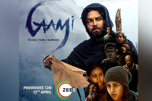 gaami ott update