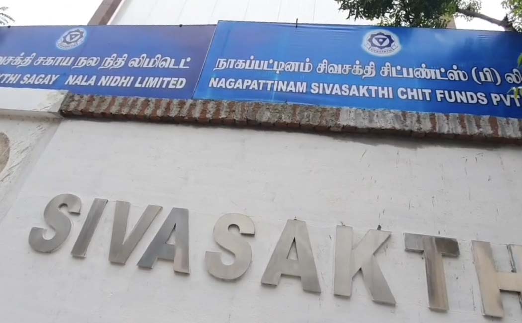 finance company president arrested multi-crore scam Nagapattinam