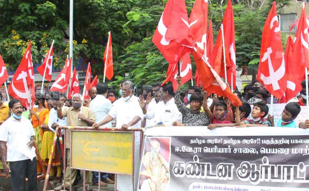 ‘Periyar E.V.R. Road's name change; Communist party