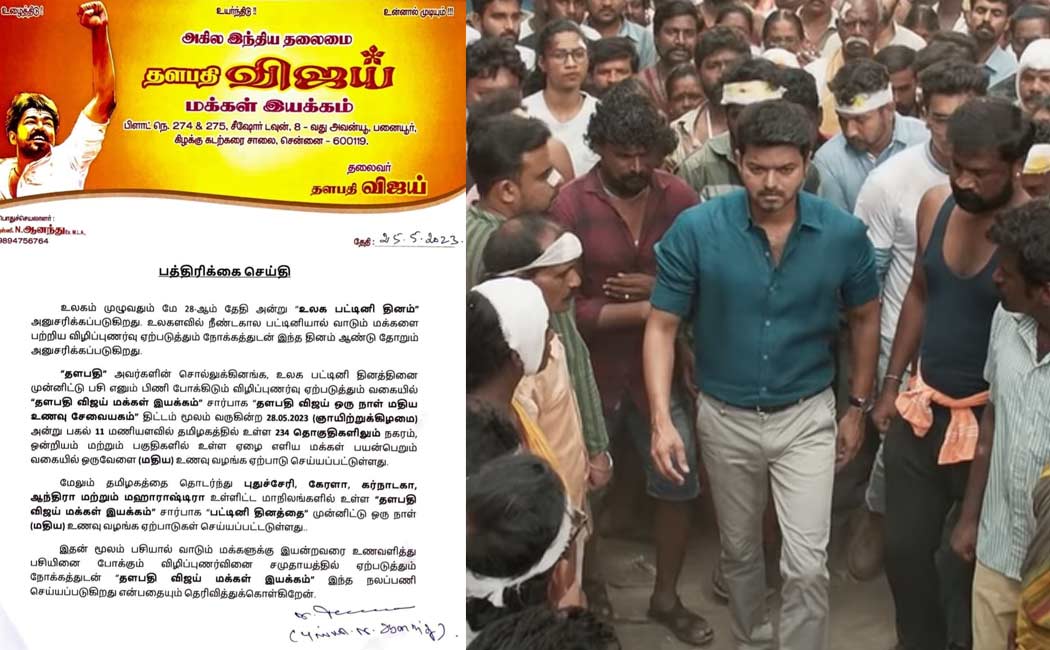 vijay makkal iyakkam memners serving food free for World Hunger Day