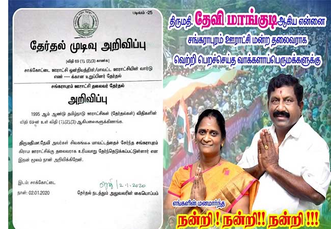 high court madurai branch order sivagangai karaikudi local body election