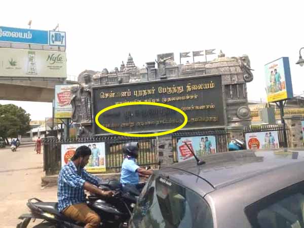 koyambedu