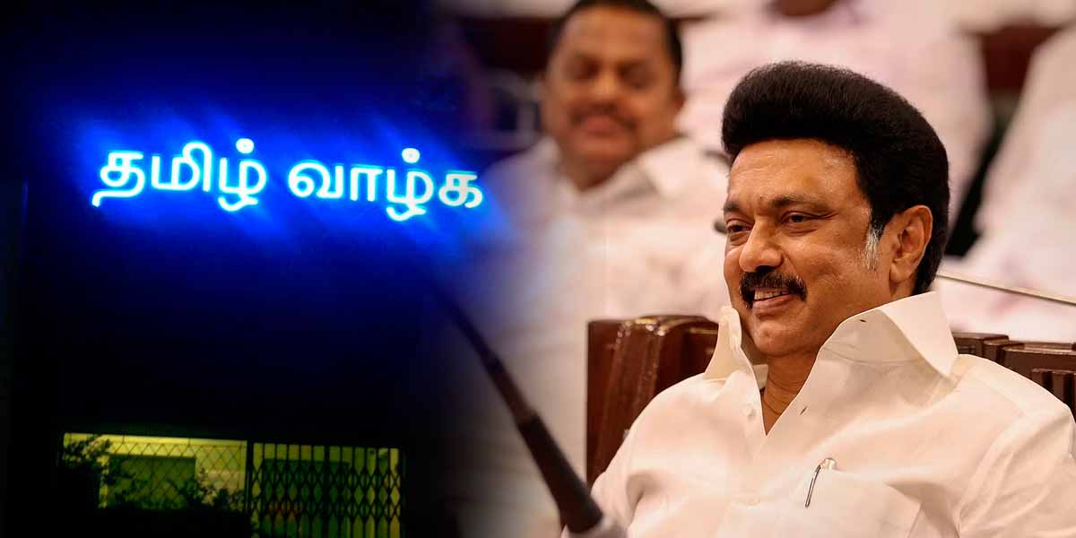 'Second World Tamil Classical Conference with Uniformity and Excellence'-Tamil Government Announcement