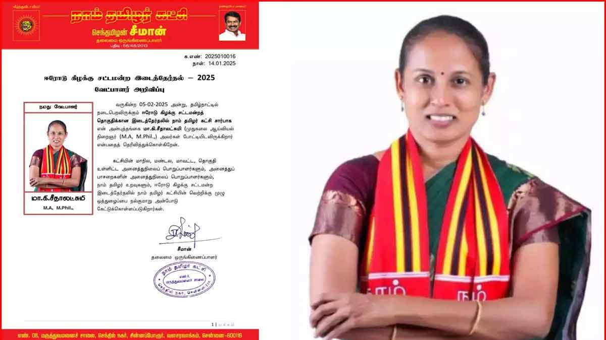 Today is the last day; dmk and Naam Tamilar Filing of nomination