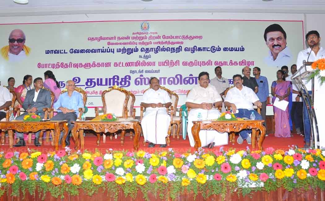 free competitive exam coaching class open ceremony inaugurated by ministers