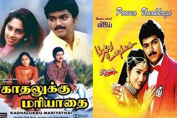 Ajith - Vijay mega hit romantic films