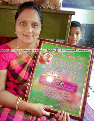 Geetha Teacher