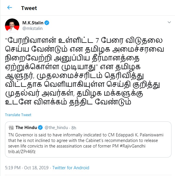 FORMER PRIME MINISTER RAJIV GANDHI CASE 7 PRISONERS ISSUE CM EXPLAIN NEED DMK STALIN TWEET