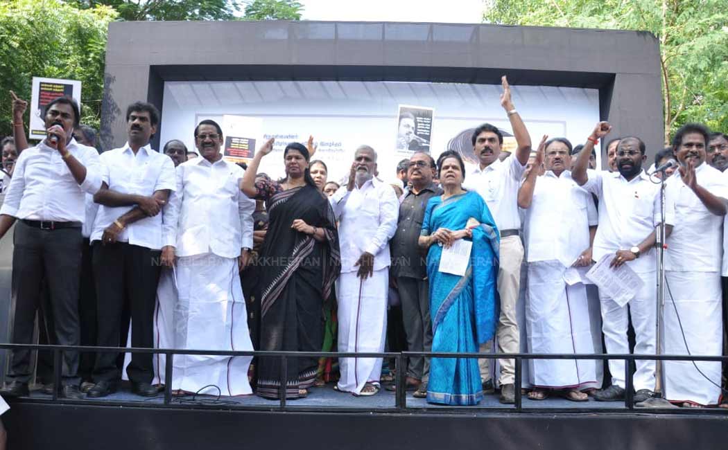DMK Protest