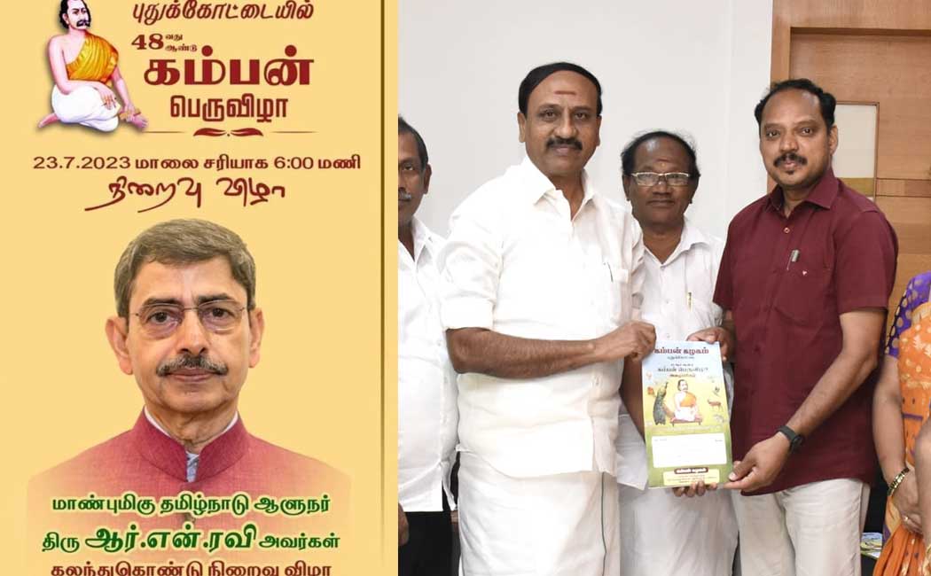 Removal of Governor rn ravi name from the invitation card of Kamban Kazhagam function