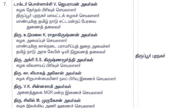 admk