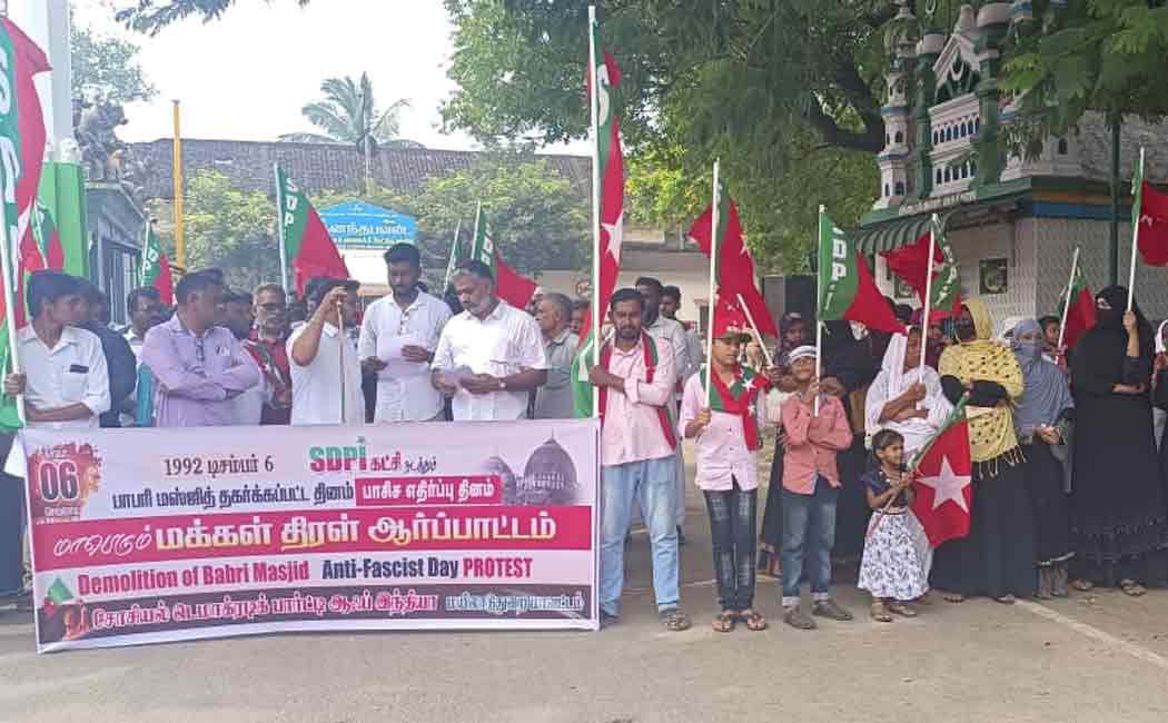 SDPI Party struggle in mayiladudhurai