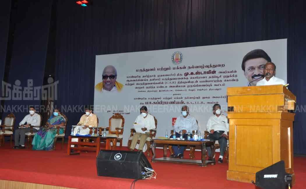 Coordinating meeting chaired by Minister Ma Subramaniam