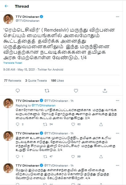 REMDESIVIR MEDICINE AMMK PARTY TTV DHINAKARAN TWEETS TN GOVT