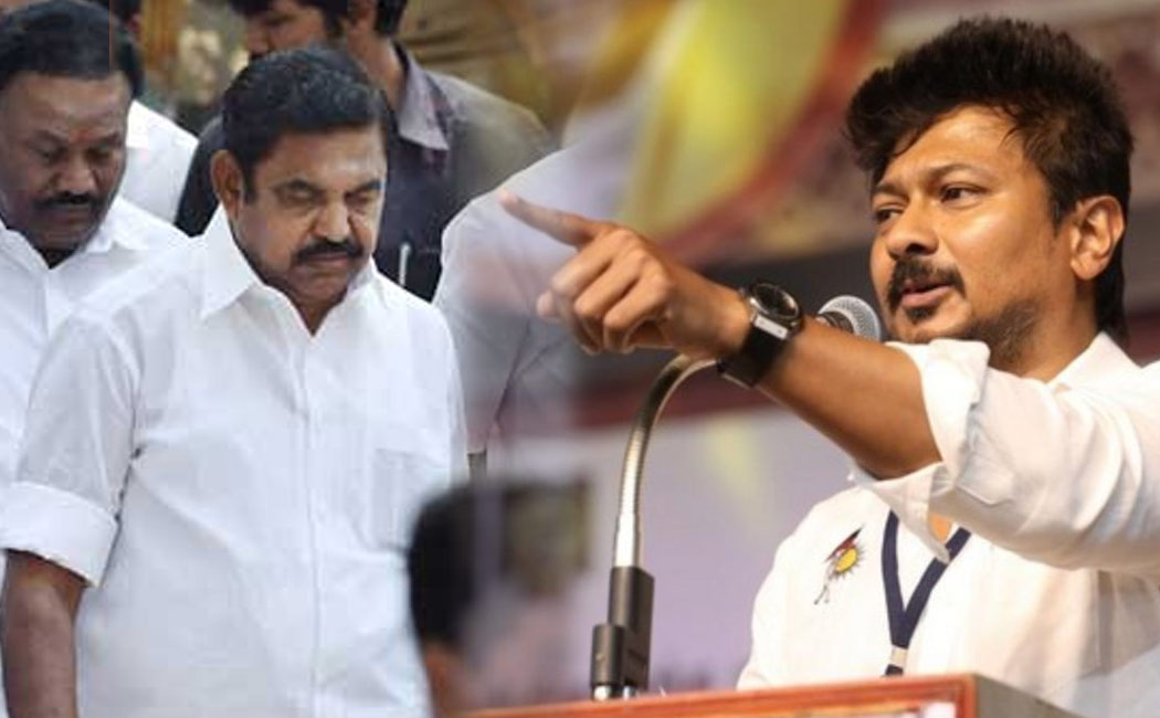 Minister Udhayanidhi Stalin criticized Edappadi Palaniswami